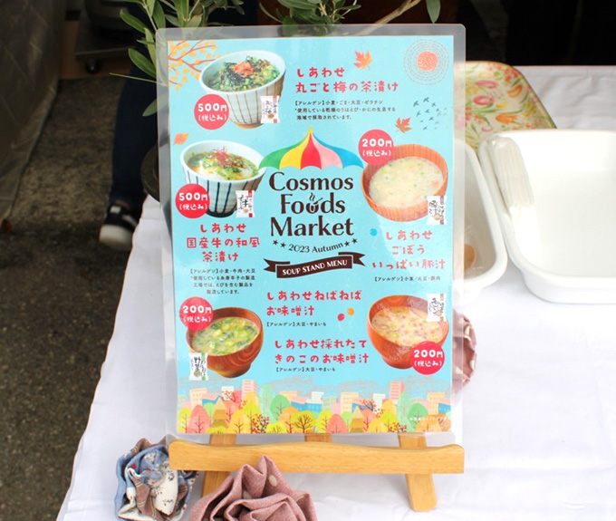 SOUP STAND(スープスタンド)のメニュー写真