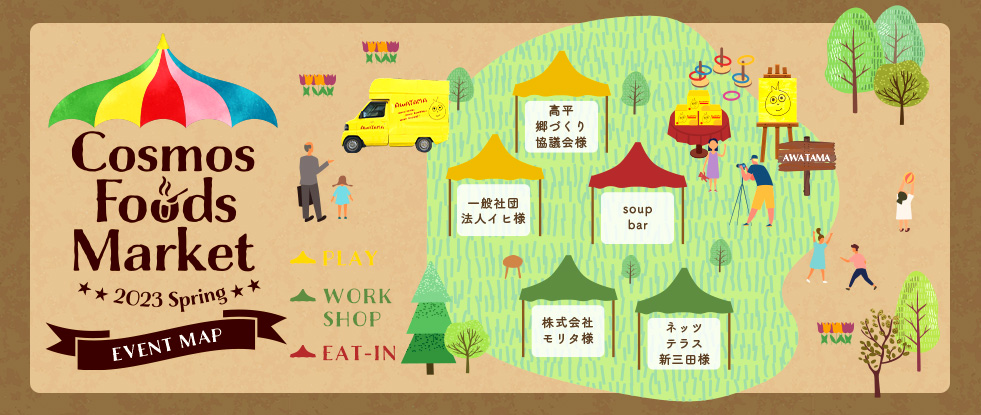 会場マップ