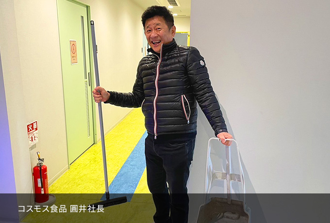 コスモス食品 圓井社長