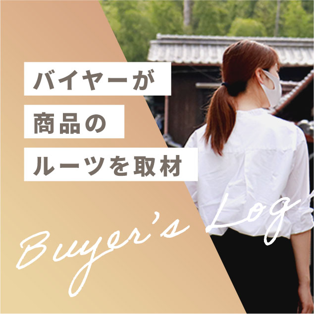 BuyersLog