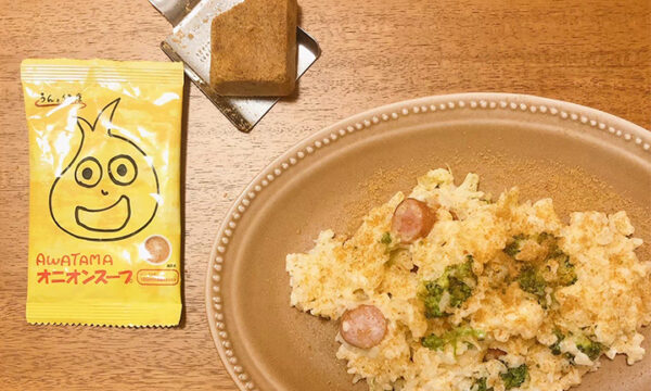 肌寒い日やほっとしたいときのお米をつかったアレンジレシピの記事画像