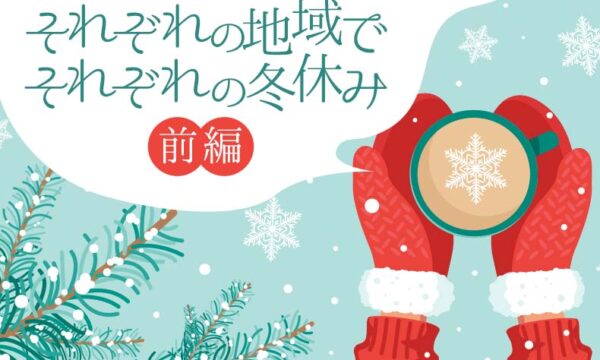 ココアを持つイラスト