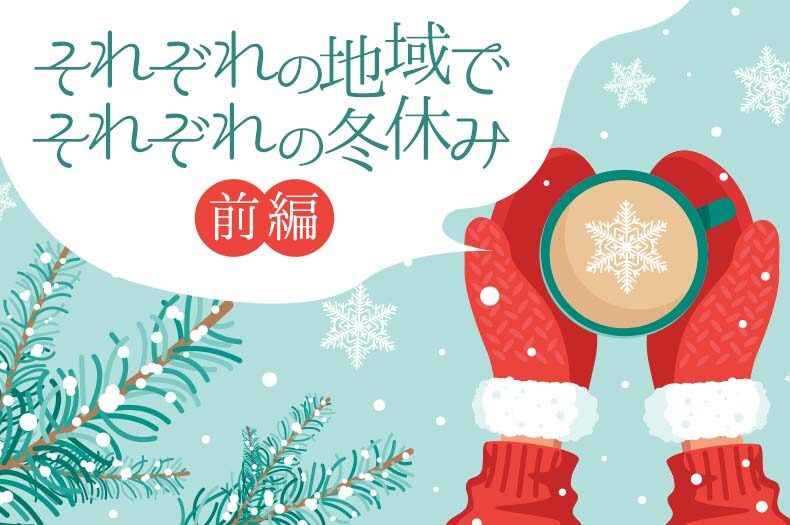 ココアを持つイラスト