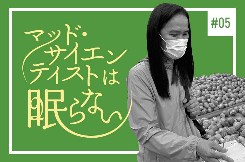 あっ！かるいマッドサイエンティストは眠らない」 【激闘！！市場編２】のタイトル画像