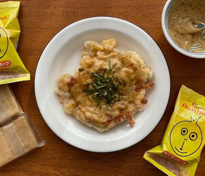 カリっとフワっとトロっとクセになるAWATAMAマヨ料理