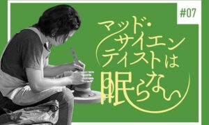 赤土の山へ飛べのタイトル画像