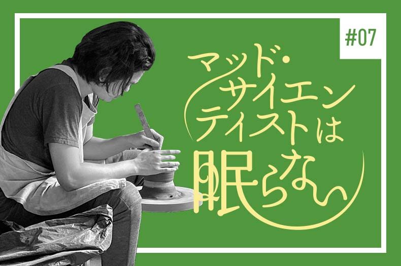赤土の山へ飛べのタイトル画像