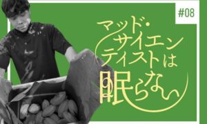 農作物と醗酵食品編 カカオゾーンのタイトル画像