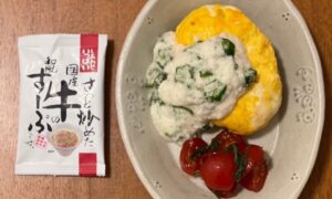 とろねば牛出汁の和風オムライスのタイトル画像