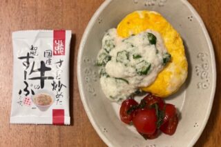 とろねば牛出汁の和風オムライスのタイトル画像
