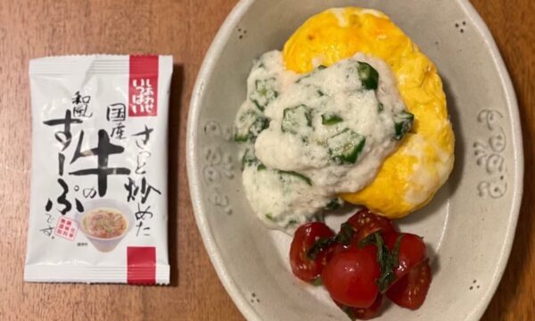 とろねば牛出汁の和風オムライスのタイトル画像