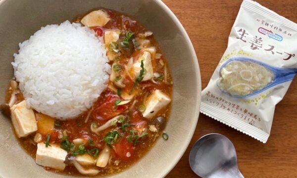 生姜スープで夏にぴったりトマト麻婆豆腐のタイトル画像