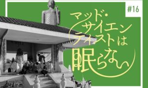 タイのお塩編１のタイトル画像
