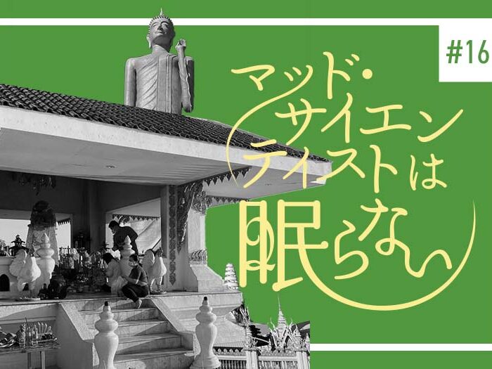 タイのお塩編その１