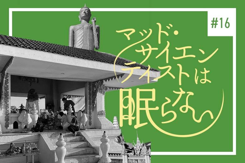 タイのお塩編１のタイトル画像