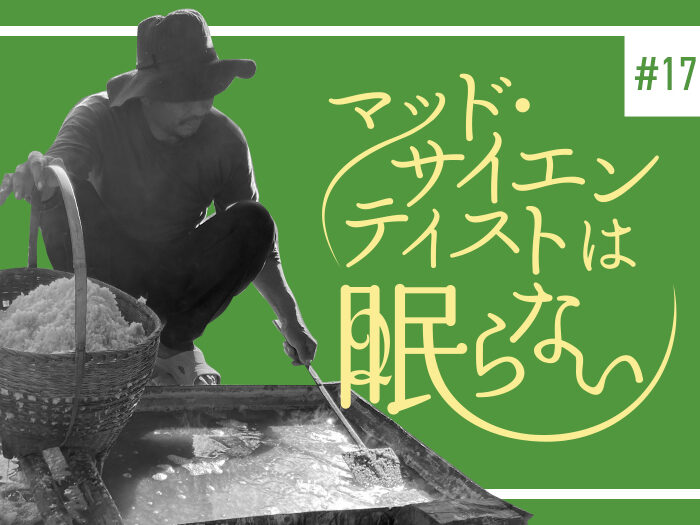 タイのお塩編その2