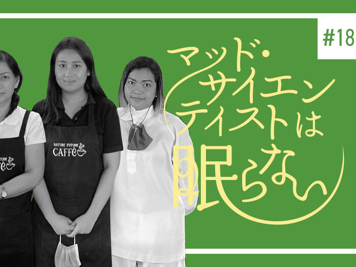 あなたはだあれ？part2~タイコスモスのゆかいな仲間たち~