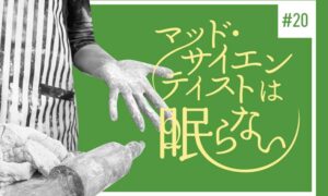 【カフェリニューアル編】リニューアル作戦その2のタイトル画像