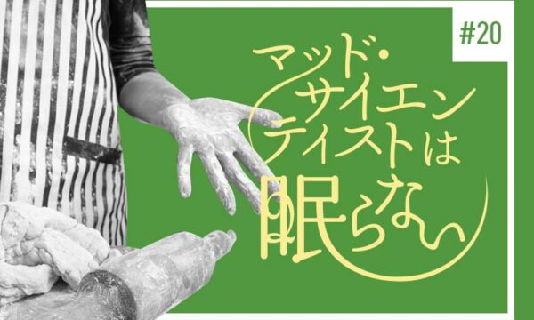 【カフェリニューアル編】リニューアル作戦その2のタイトル画像