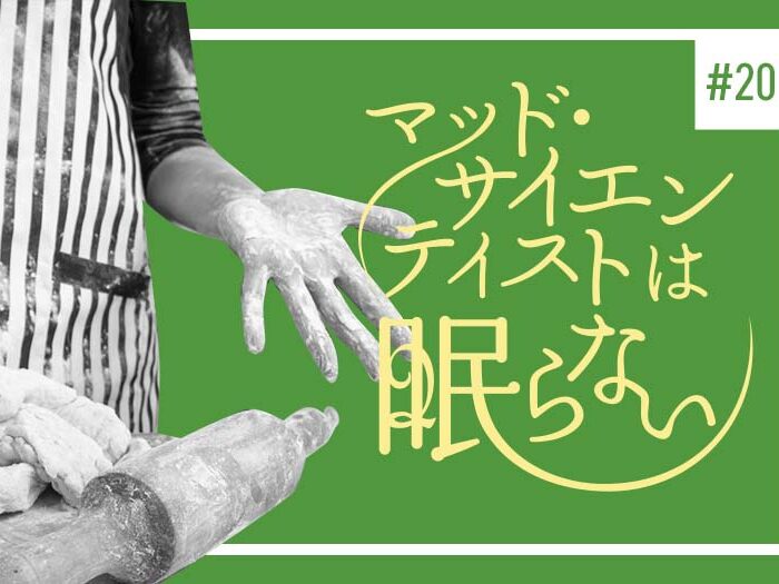 【カフェリニューアル編】リニューアル作戦その2