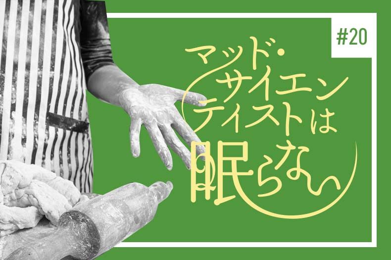 【カフェリニューアル編】リニューアル作戦その2のタイトル画像