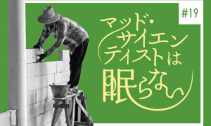 カフェリニューアル編１ リニューアル作戦（その１）のタイトル画像
