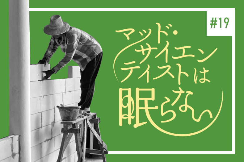 カフェリニューアル編１ リニューアル作戦（その１）のタイトル画像