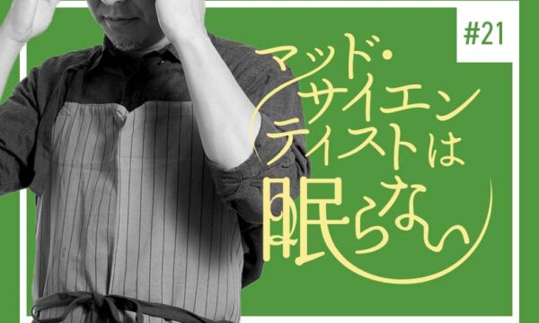 カフェリニューアル編３のタイトル画像