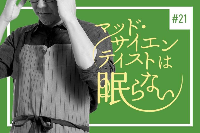 カフェリニューアル編３のタイトル画像