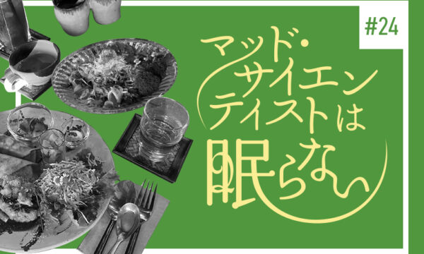 【カフェリニューアル編】リニューアル作戦その6のタイトル画像