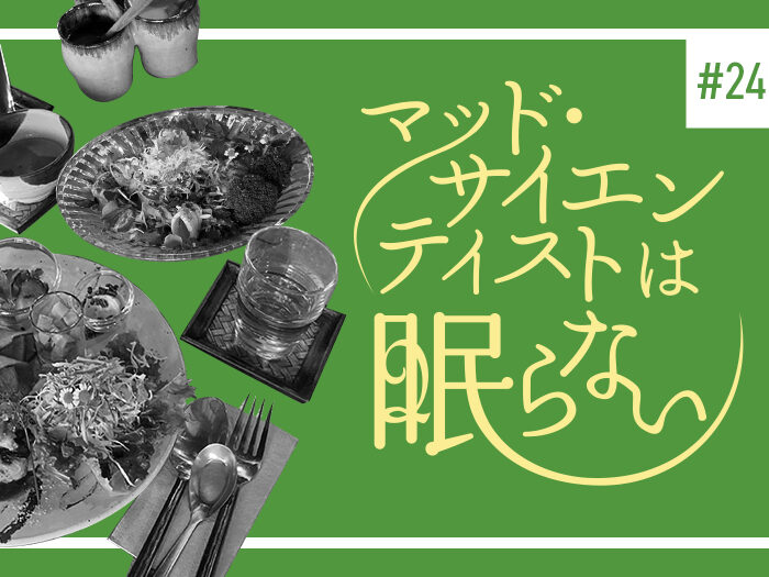 【カフェリニューアル編】リニューアル作戦その6