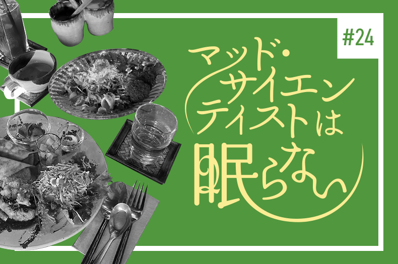 【カフェリニューアル編】リニューアル作戦その6のタイトル画像