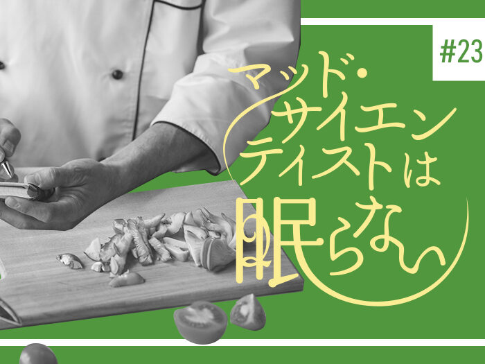 【カフェリニューアル編】リニューアル作戦その5