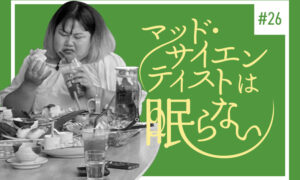 【カフェリニューアル編8】 YouTuberが来たのタイトル画像