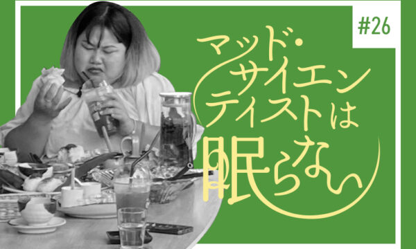 【カフェリニューアル編8】 YouTuberが来たのタイトル画像