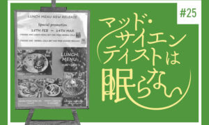 【カフェリニューアル編】リニューアル作戦その7～明日を捜せ～のタイトル画像