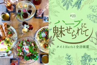 Nature Future Café 新ランチメニューお披露目に向けて ～新メニューリリース　ここから発展する新たな夢～のタイトル画像