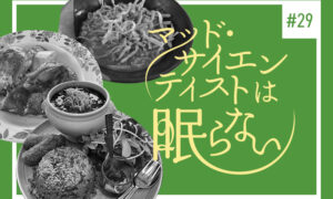 タイ文化との触れ合い編5 タイ料理についてのタイトル画像