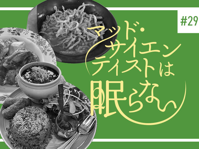 タイ文化との触れ合い編5 タイ料理について