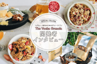 グラノーラ好きのためのグラノーラ！？The Vocha Granola開発者インタビューのタイトル画像