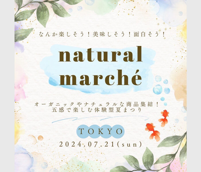 Natural Marche出店のお知らせ