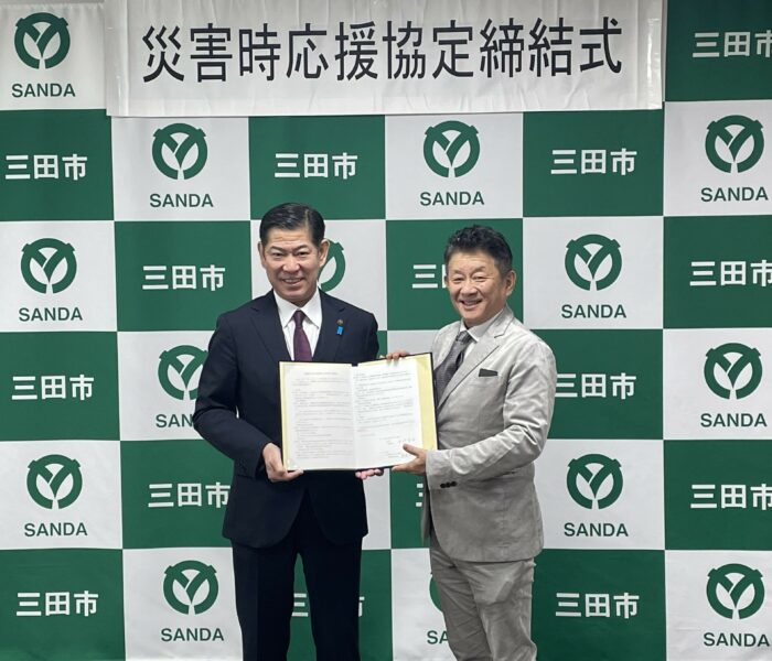 兵庫県三田市と「災害時における炊き出し等に関する協定」を 締結しました。