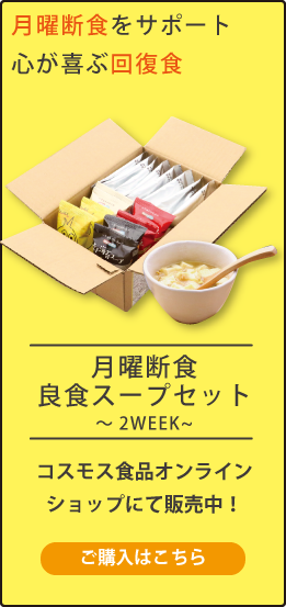 食べるORGANIC えだ豆ポタージュ ¥1,000（税込）