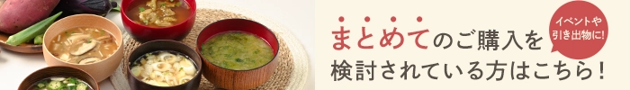 まとめてのご購入を検討されている方はこちら！