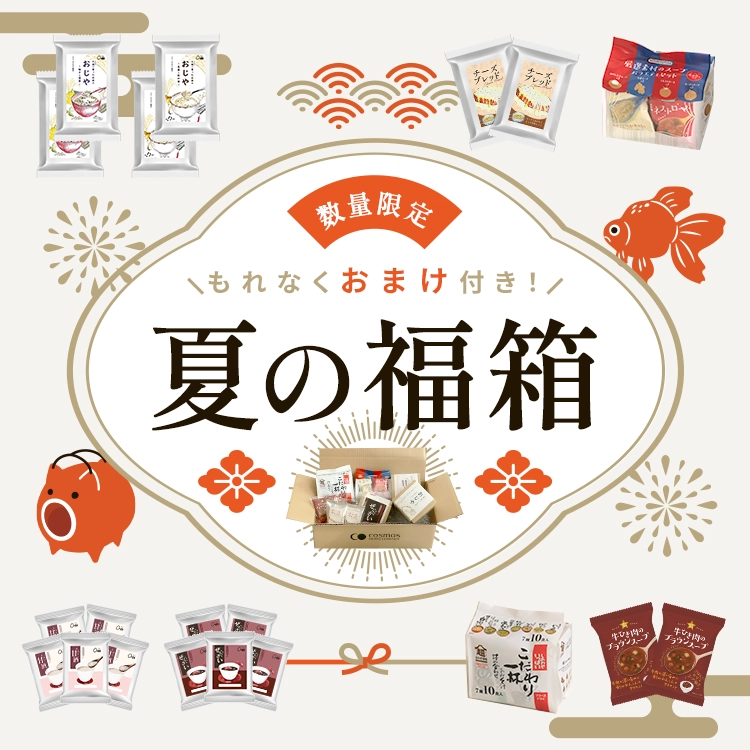 フリーズドライ食品の通販 | コスモス食品の公式オンライン