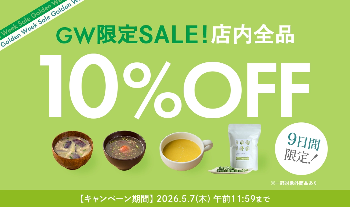 GW限定SALE！店内全品10％OFF 5/7(木) 午前11:59まで