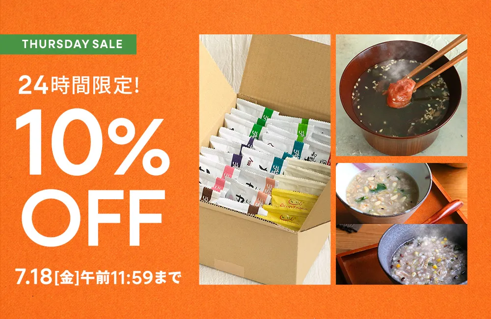 24時間限定！スタッフおすすめアイテム10%OFF