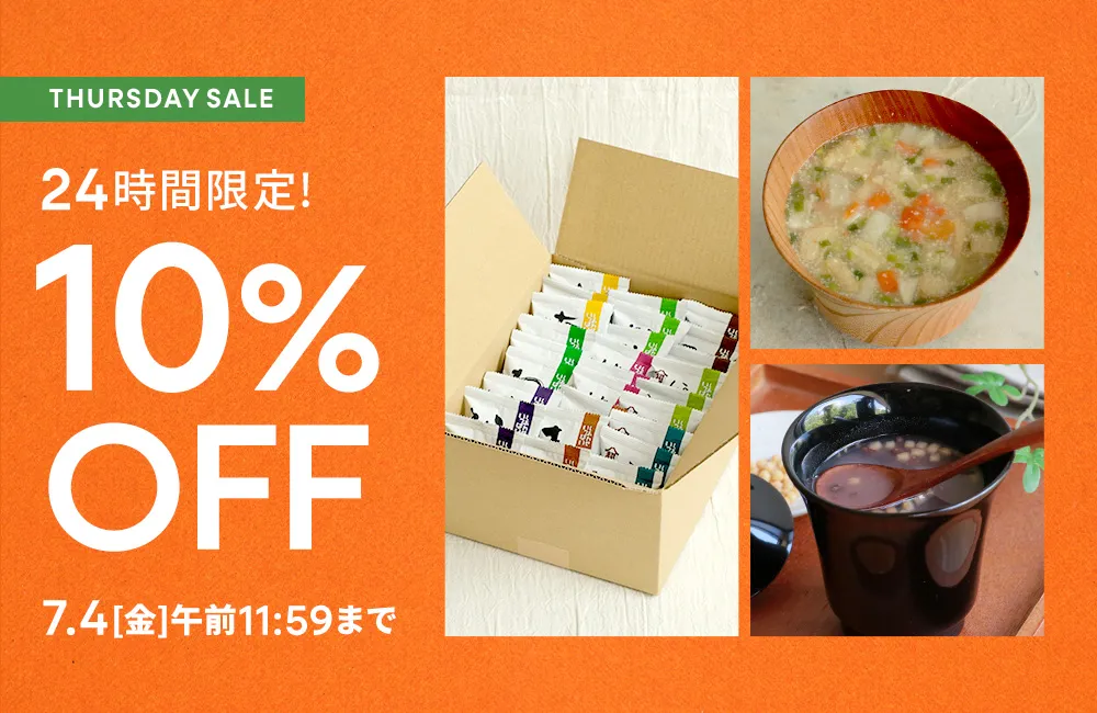 24時間限定！スタッフおすすめアイテム10%OFF