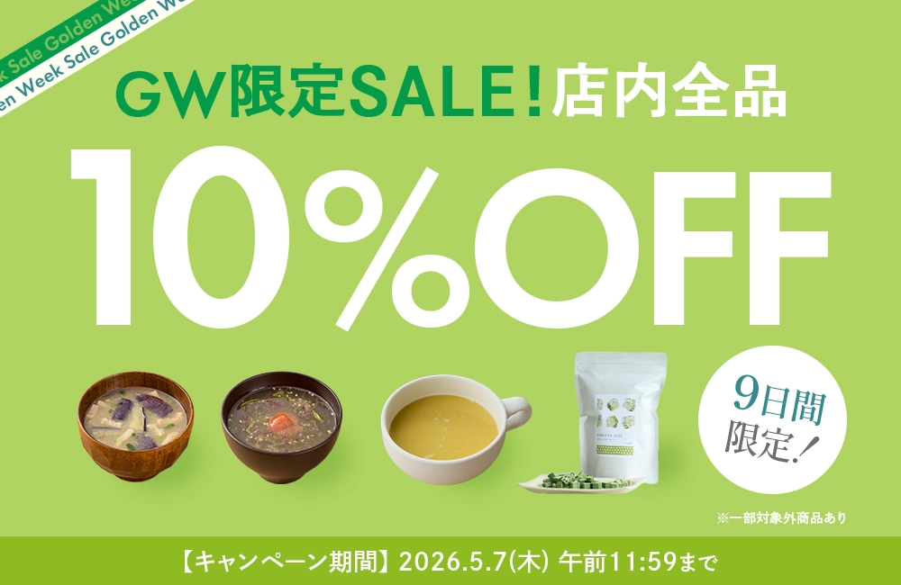 GW限定SALE！店内全品10％OFF 5/7(木) 午前11:59まで