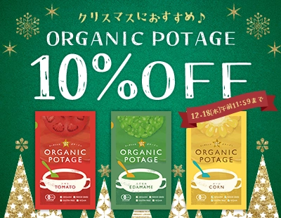 【12/18(木)午前11:59まで】クリスマスにおすすめ！GENSEN PATAGE10％OFF